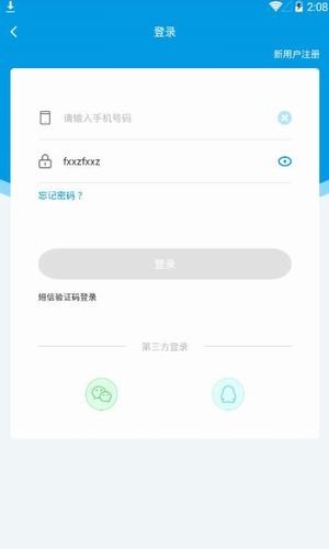 Leaf答題APP紅包版安裝截圖2