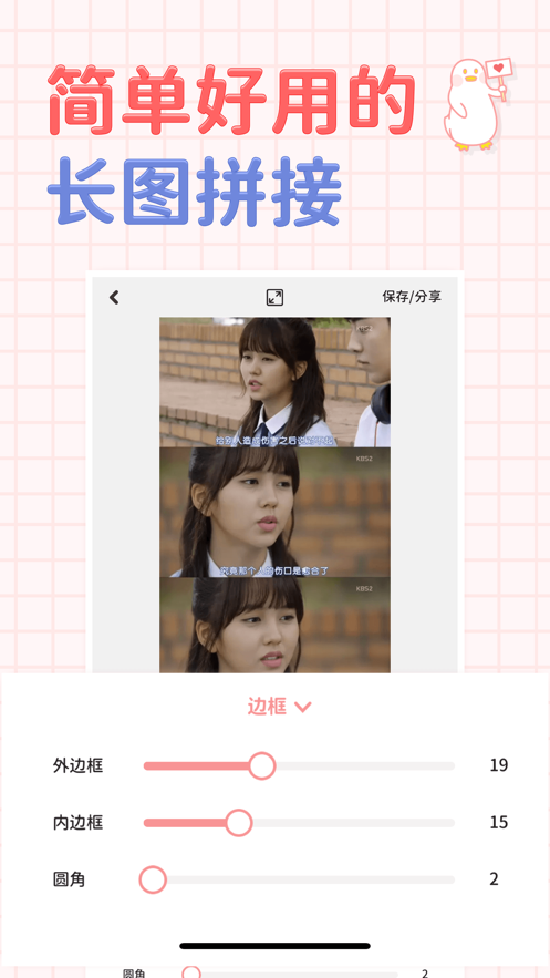 拼圖鴨APP手機(jī)版截圖2