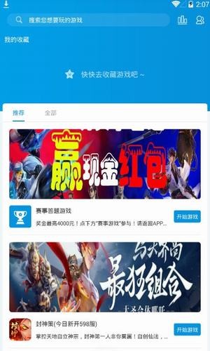 Leaf答題APP紅包版安裝截圖3