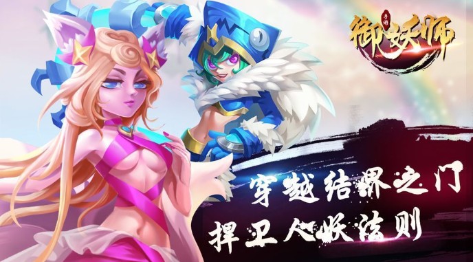 御妖師紅包版是真的嗎？能不能提款？是真是假評估分析