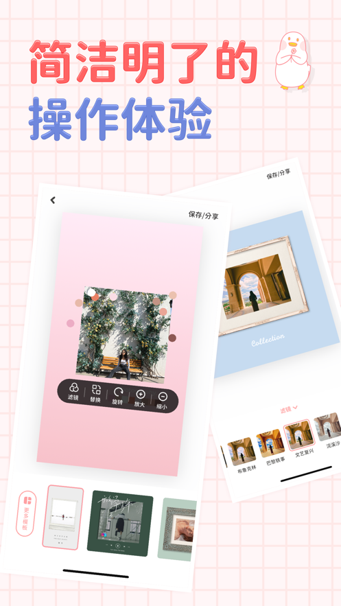 拼圖鴨APP手機(jī)版截圖5