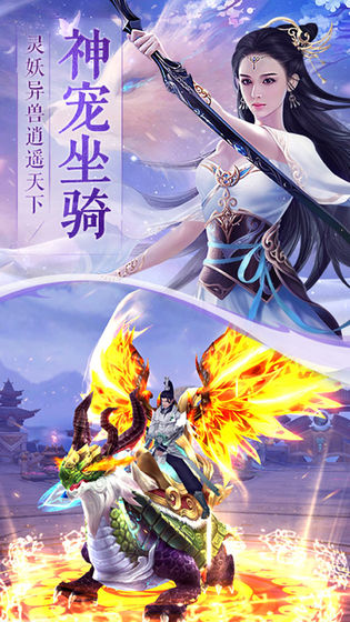 劍與乾坤正版手游截圖5