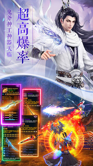 劍與乾坤正版手游截圖1