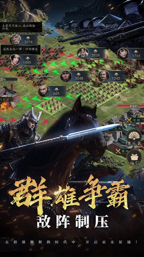三國經(jīng)典懷舊版手游版截圖2