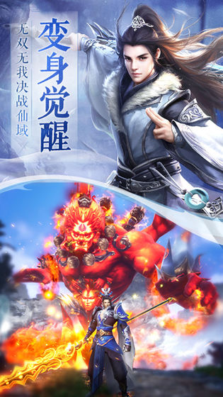 劍與乾坤正版手游截圖2