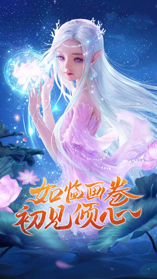 劍與乾坤正版手游截圖4