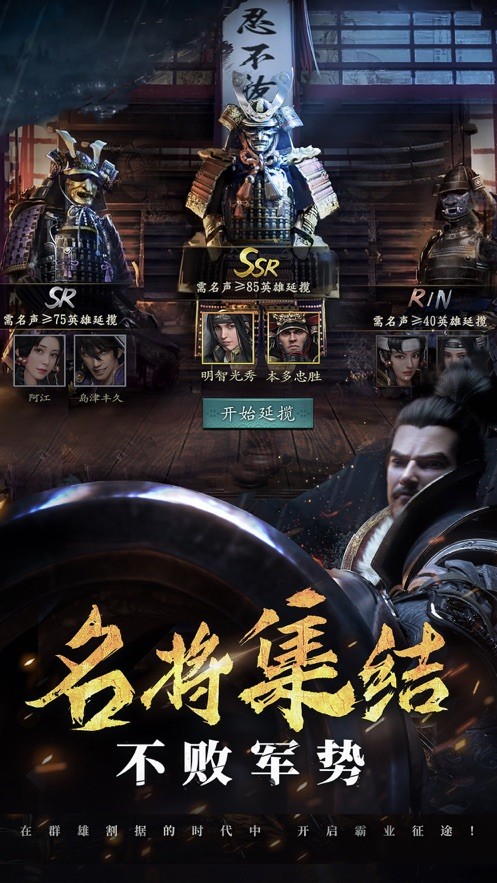 三國經(jīng)典懷舊版手游版截圖3