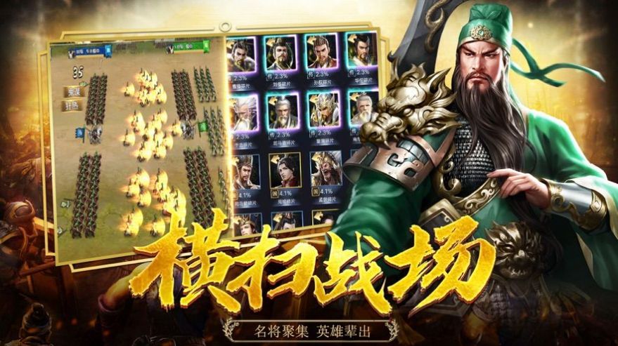軍師三國游戲安卓單機(jī)版截圖1