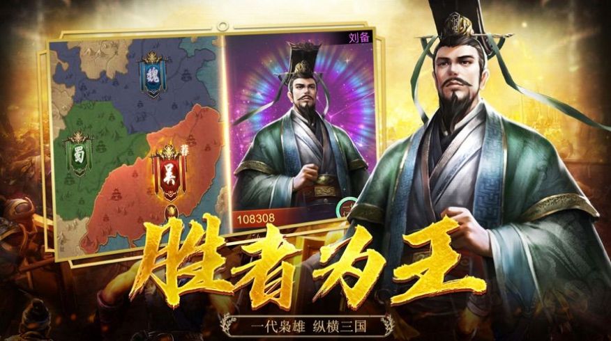 軍師三國游戲安卓單機(jī)版截圖2