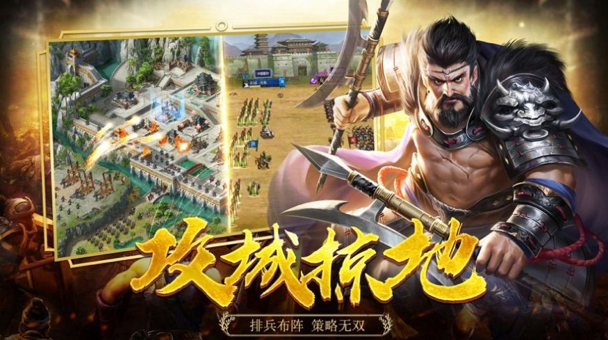 軍師三國游戲安卓單機(jī)版截圖3