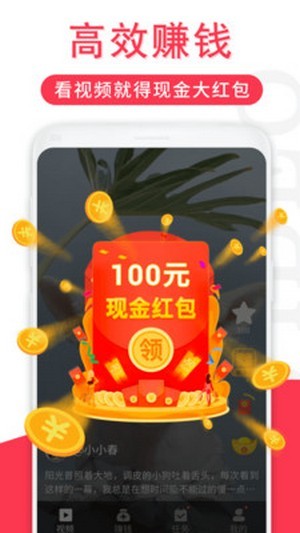 辣椒短視頻APP截圖2