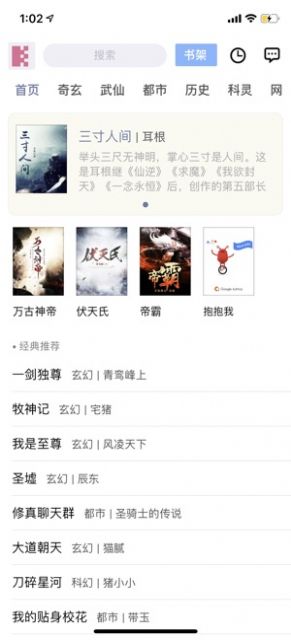 筆趣小說APP下載手機版截圖1
