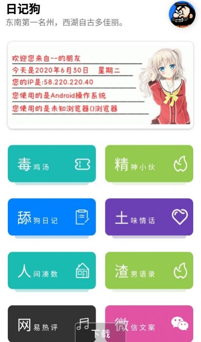 日記狗APP平臺(tái)最新版截圖1