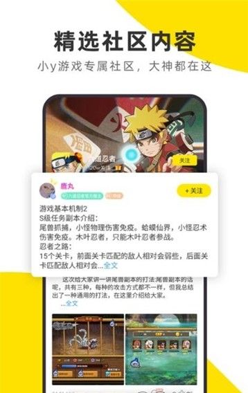 YFans APP手機版截圖2