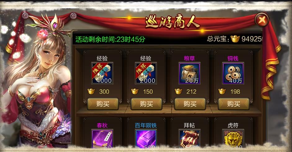 三國群英單機版手機ios截圖3