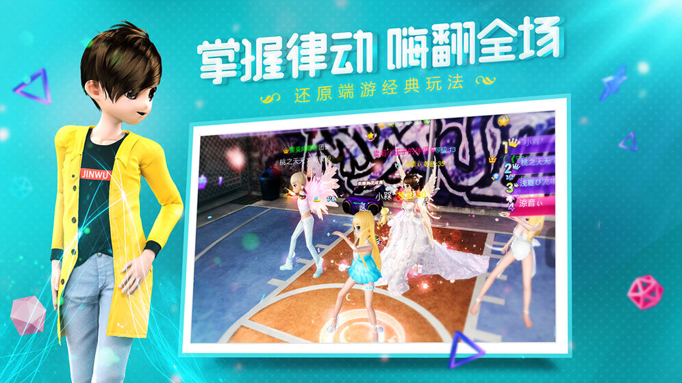這就是音舞2020手游正版截圖1