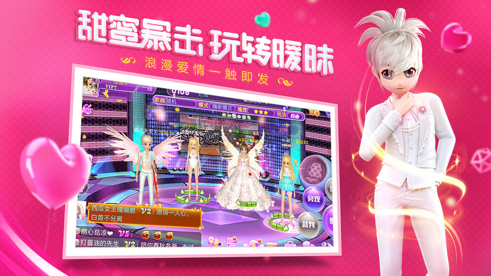這就是音舞2020手游正版截圖2