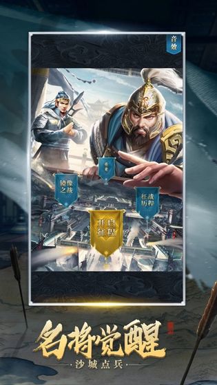 指點(diǎn)千軍領(lǐng)紅包兌換碼2020截圖3