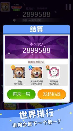 點(diǎn)點(diǎn)樂趣玩游戲版截圖2