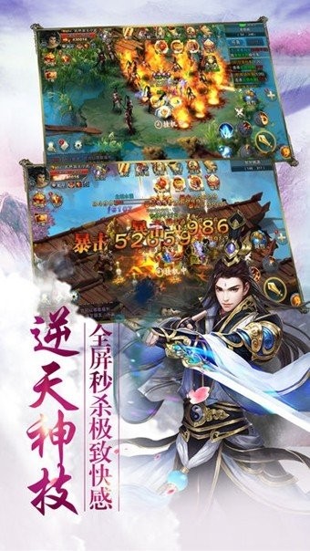 仗劍尋仙手游截圖3