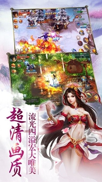仗劍尋仙手游截圖1