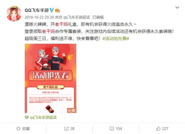 騰訊給老干媽的免費(fèi)廣告怎么回事？騰訊老干媽免費(fèi)廣告事件始末