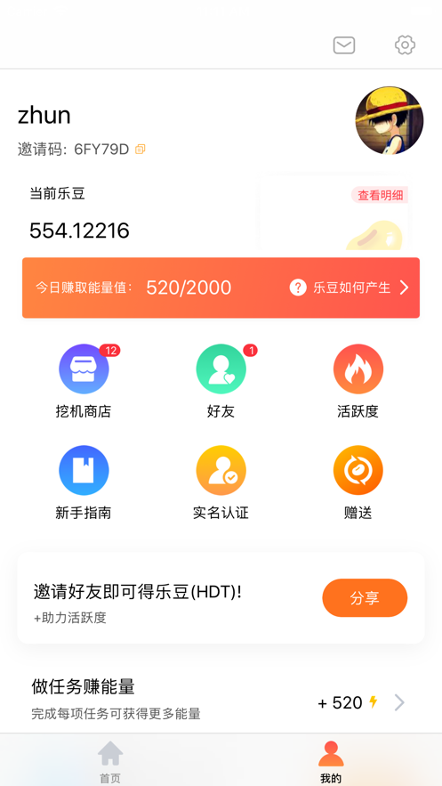 秘乐小视频APP红包版截图1: