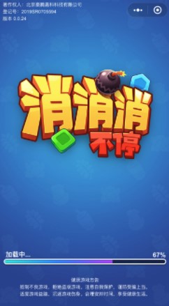 消消消不停2020游戲紅包版截圖3