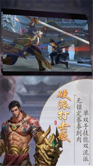 西山居錦繡江湖手游版截圖2