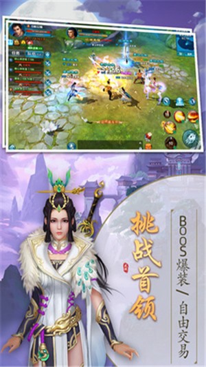 西山居錦繡江湖手游版截圖3