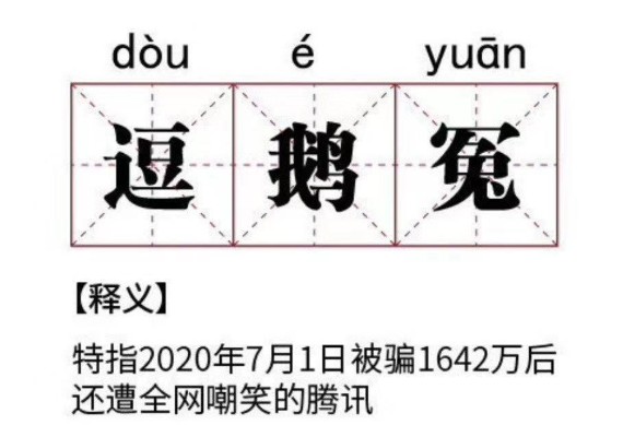 百度搜索和騰訊老干媽糾紛有什么關(guān)系？百度回應(yīng)：手里的瓜突然就不香了