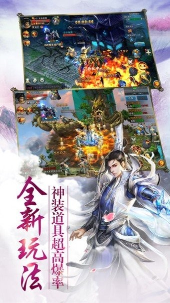 仗劍尋仙手游截圖2