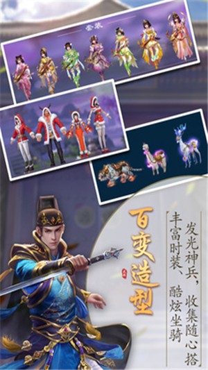 西山居錦繡江湖手游版截圖1