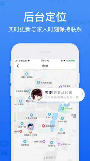 神探定位神器APP截图1: