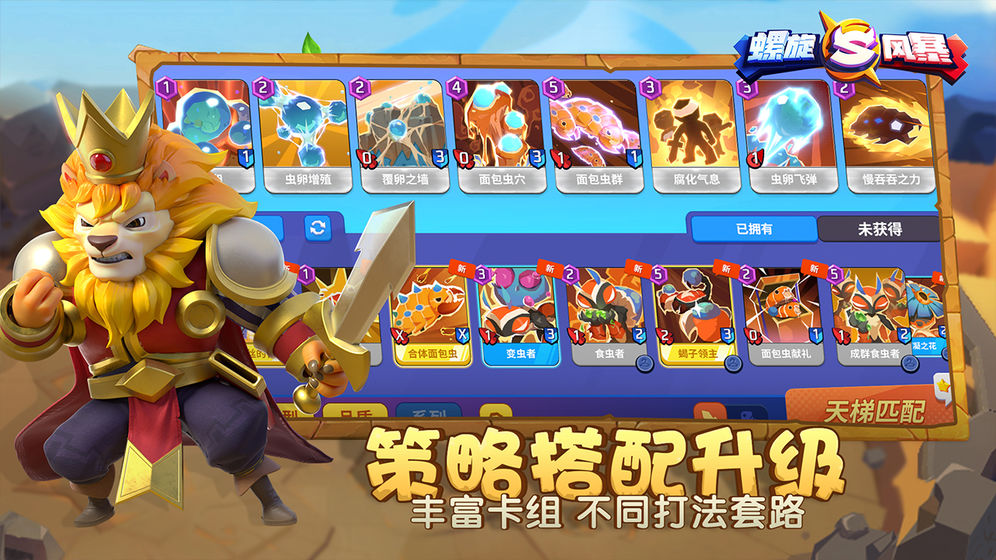 騰訊螺旋風(fēng)暴手游公測(cè)2020最新版截圖2