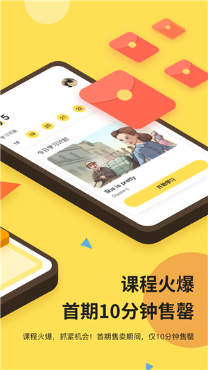芝士派聽力訓(xùn)練營(yíng)APP版截圖2