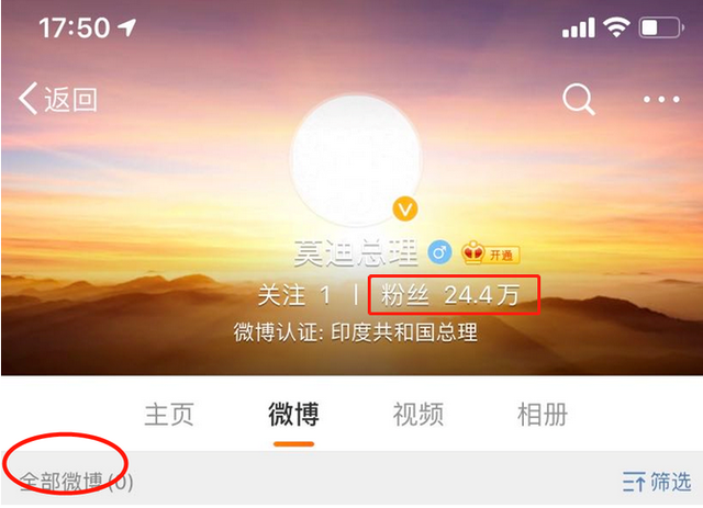 印度總理莫迪退出微博害怕網(wǎng)友討伐？禁用中國(guó)59款應(yīng)用后心虛了？