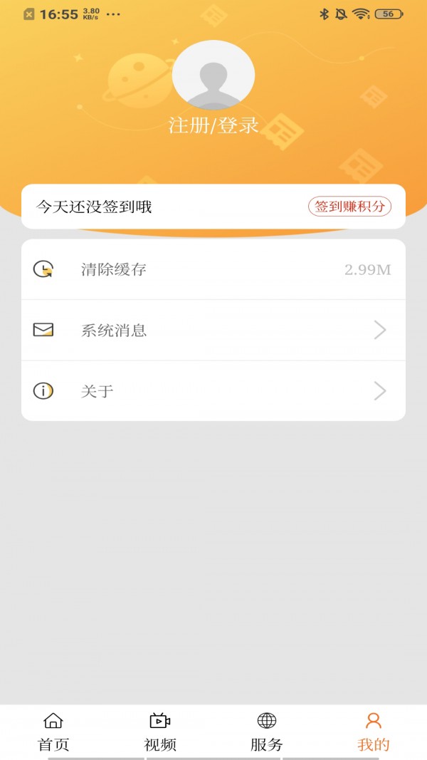 蓮湖融媒APP版截圖2