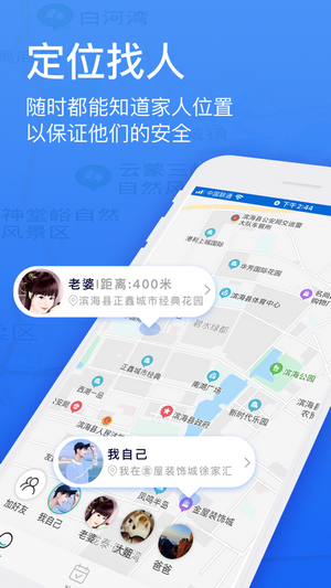 神探定位神器APP截图4: