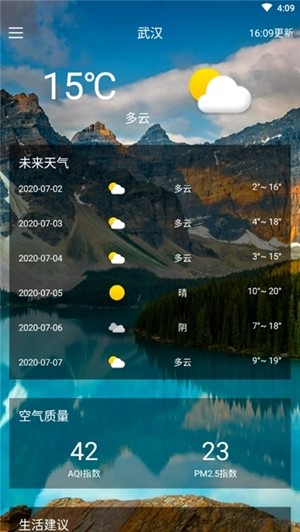 陌陌天氣預(yù)報APP手機(jī)版正版截圖1