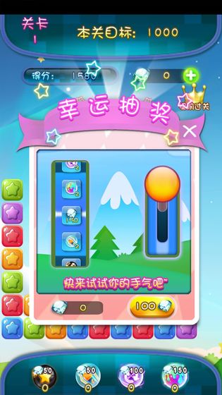 中至消消樂紅包版安卓游戲截圖2