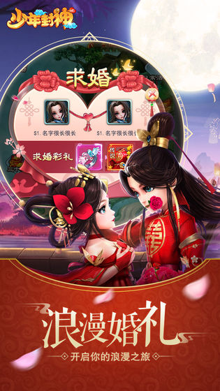 朝歌封神榜手游最新版截圖1