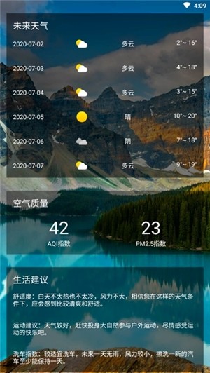 陌陌天氣預(yù)報APP手機(jī)版正版截圖2