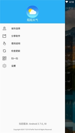 陌陌天氣預(yù)報APP手機(jī)版正版截圖3