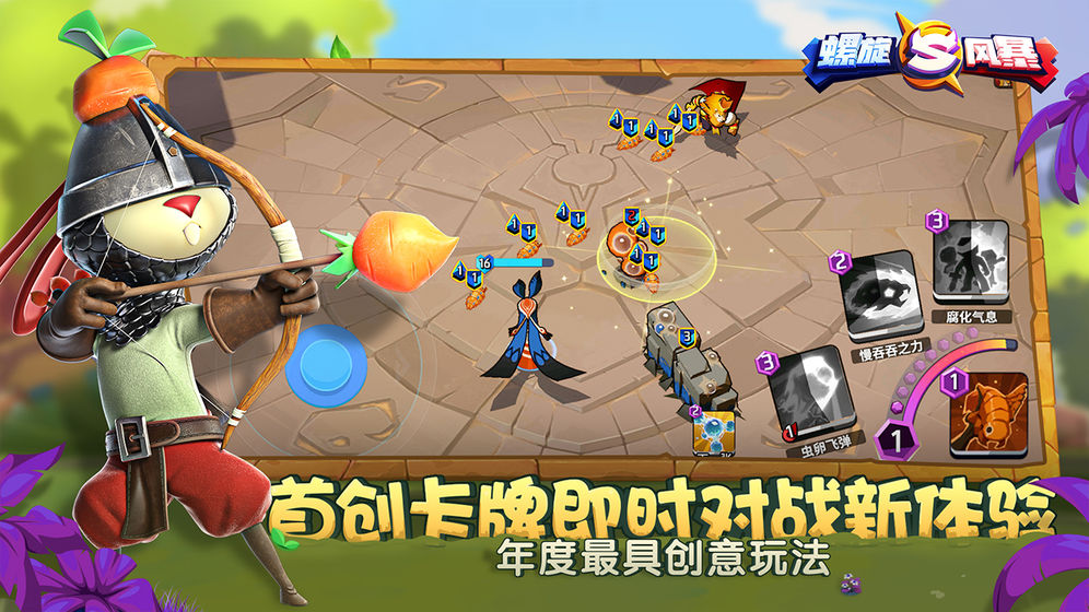 騰訊螺旋風(fēng)暴手游公測(cè)2020最新版截圖4