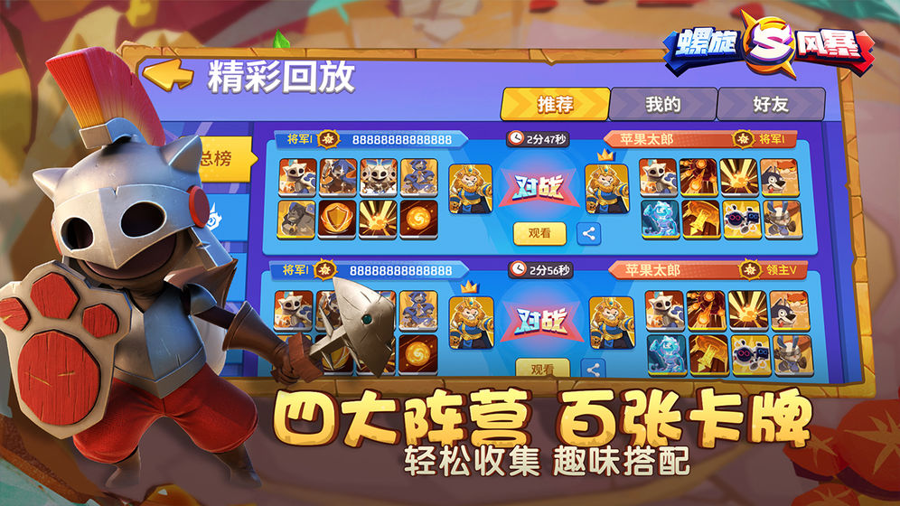 騰訊螺旋風(fēng)暴手游公測(cè)2020最新版截圖1