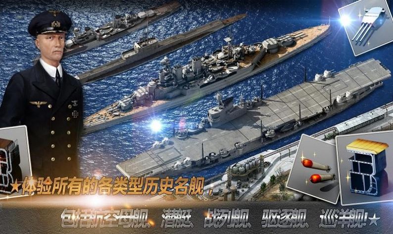 真實模擬海戰(zhàn)游戲安卓版截圖2