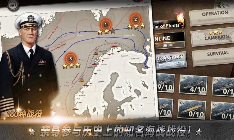 真實模擬海戰(zhàn)游戲安卓版截圖1