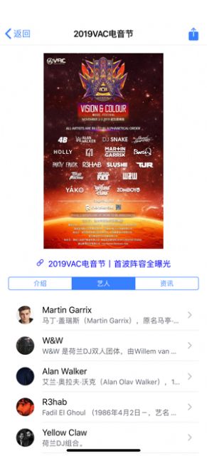 電音CLUB軟件手機客戶端截圖4