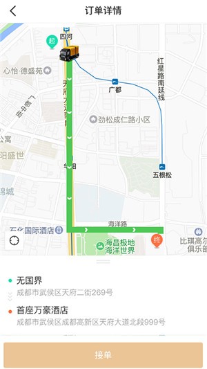 信聯(lián)企業(yè)查詢(xún)APP版下載截圖1
